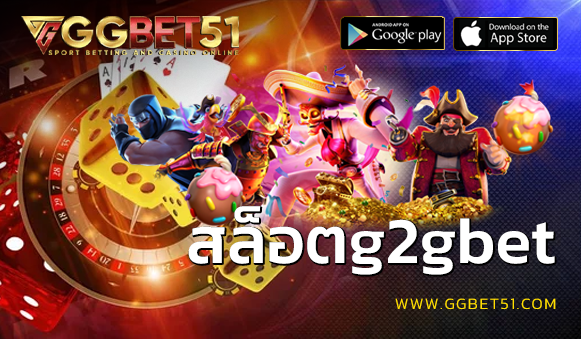 สล็อตg2gbet